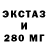 ЭКСТАЗИ 99% Bernard Wood