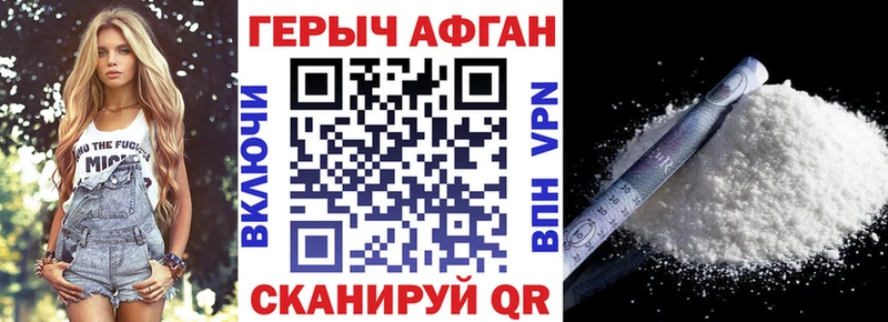 Героин Heroin  купить   Сибай 