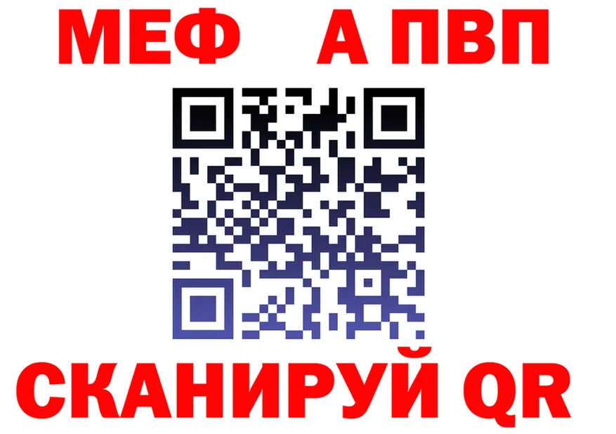 АМФ VHQ ТОР нарко площадка гидра Сибай