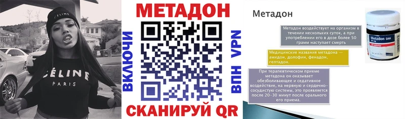 купить   Сибай  кракен ССЫЛКА  Метадон VHQ 