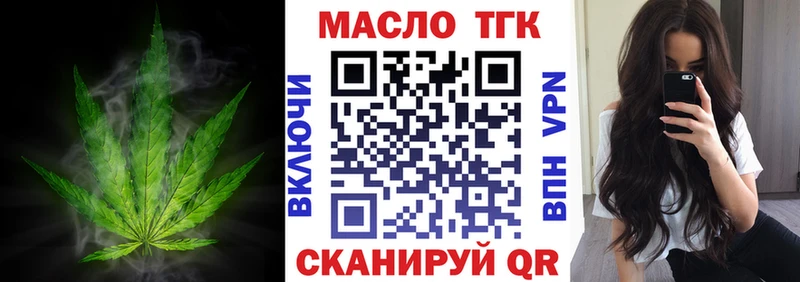 купить наркотики цена  Сибай  Дистиллят ТГК вейп с тгк 